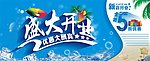 盛大开业