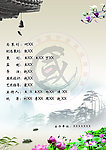 节目单