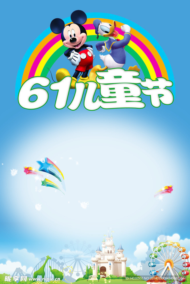 儿童节