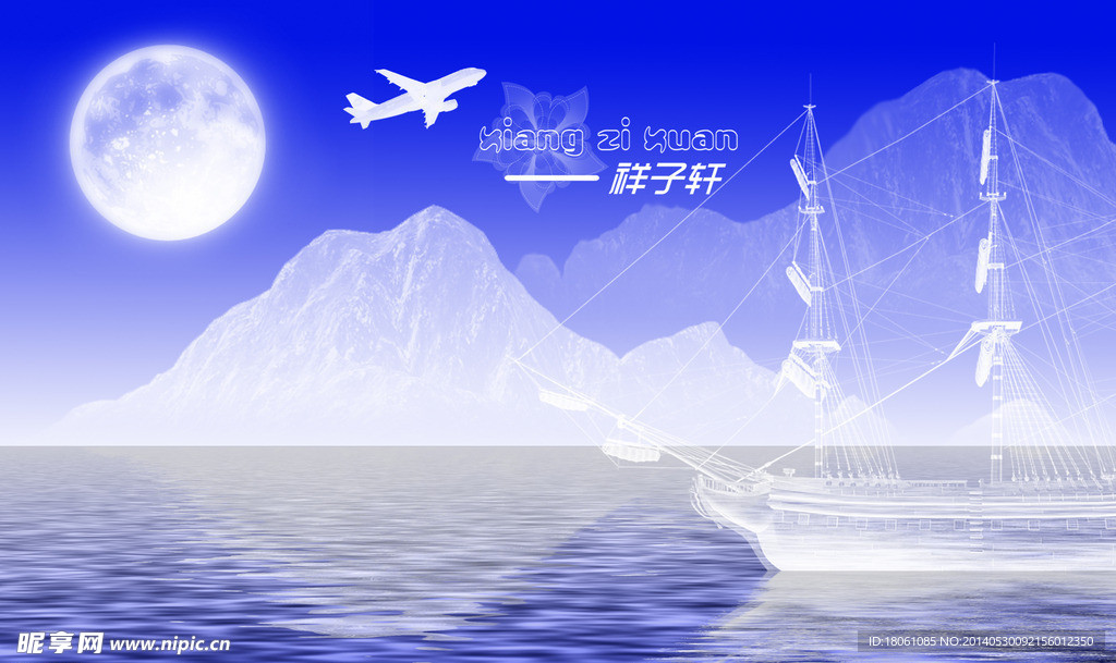 山水