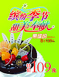 蛋糕特价