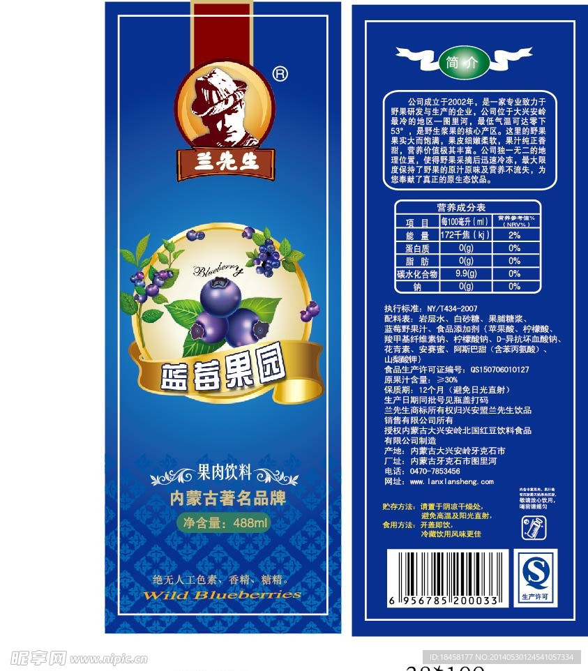 蓝莓