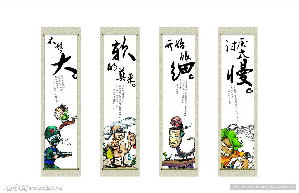 公司创意