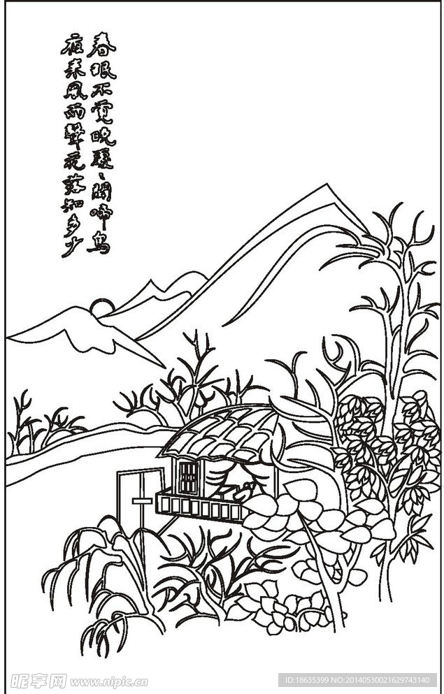 山水景观