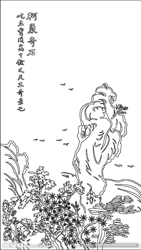 山水图