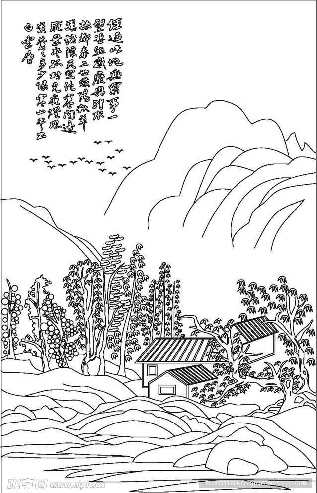 山水景观