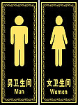 男女卫生间