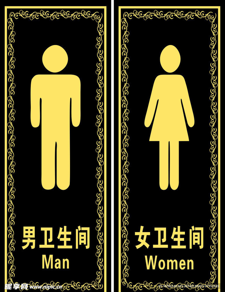 男女卫生间