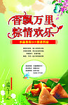 端午 粽子