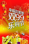 幸福完美季