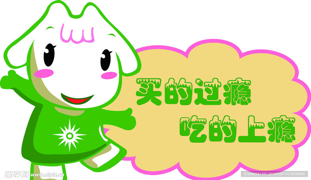 卡通吊牌