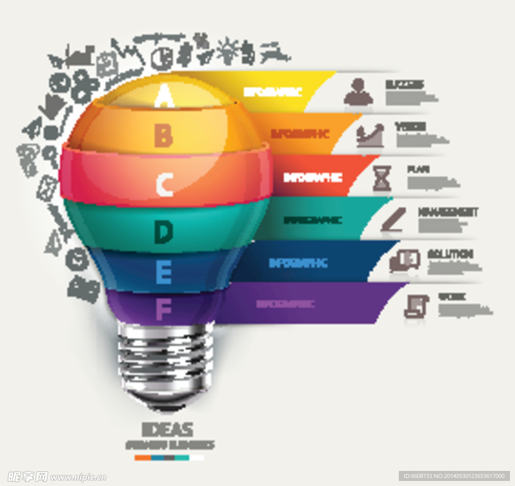 商务创意图标PPT