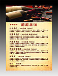 葡萄酒价格表