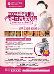 四维彩超