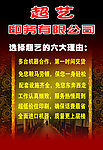 广告宣传单