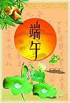 端午节传单