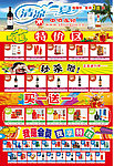夏季酒名海报