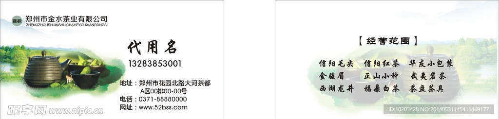 名片模板
