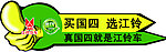 江铃 车贴