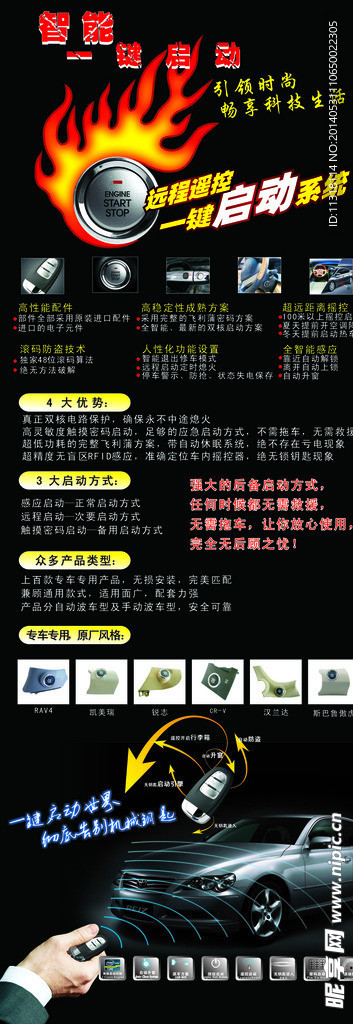 汽车广告