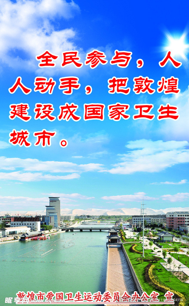 公益海報