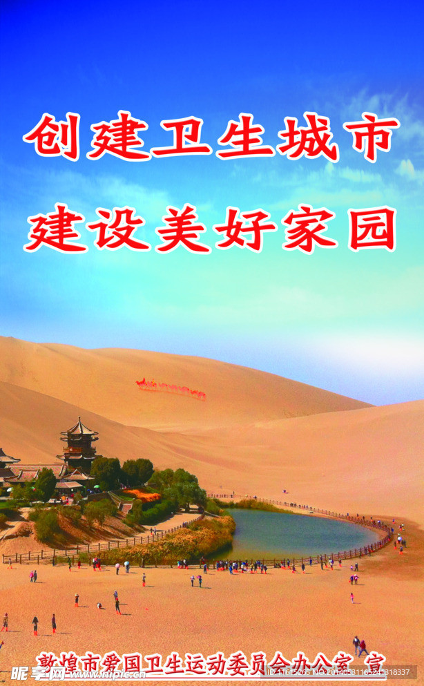公益广告