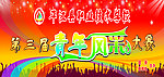 舞台背景