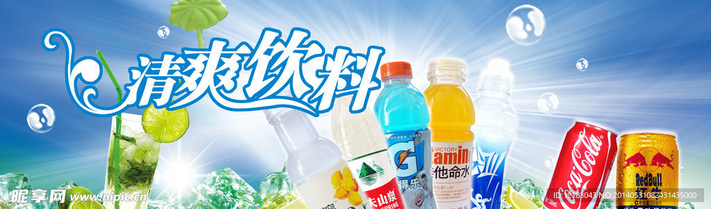 饮料