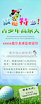 高尔夫球优惠