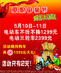 感恩母亲节
