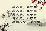 大学名言 山水