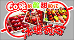 冰糖葫芦