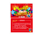 刮刮卡
