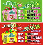 51活动促销