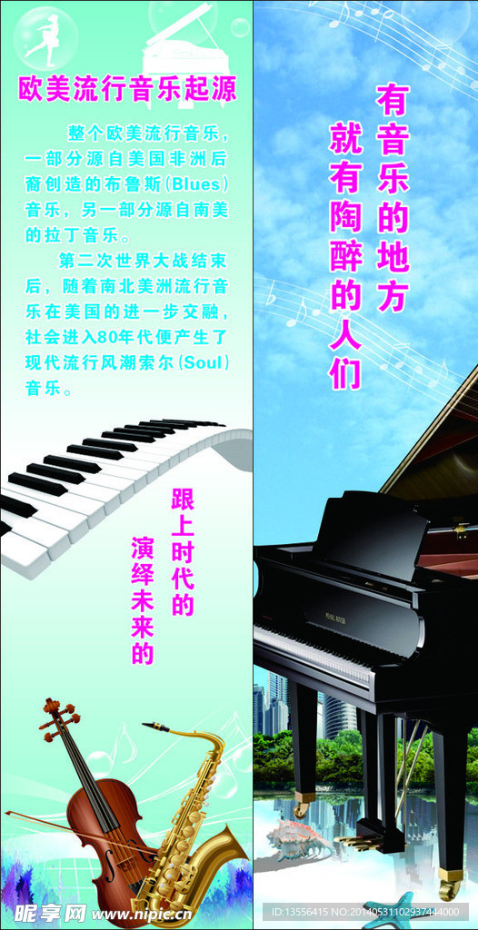 流行音乐