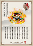 火锅店标语