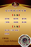 锅仔系列