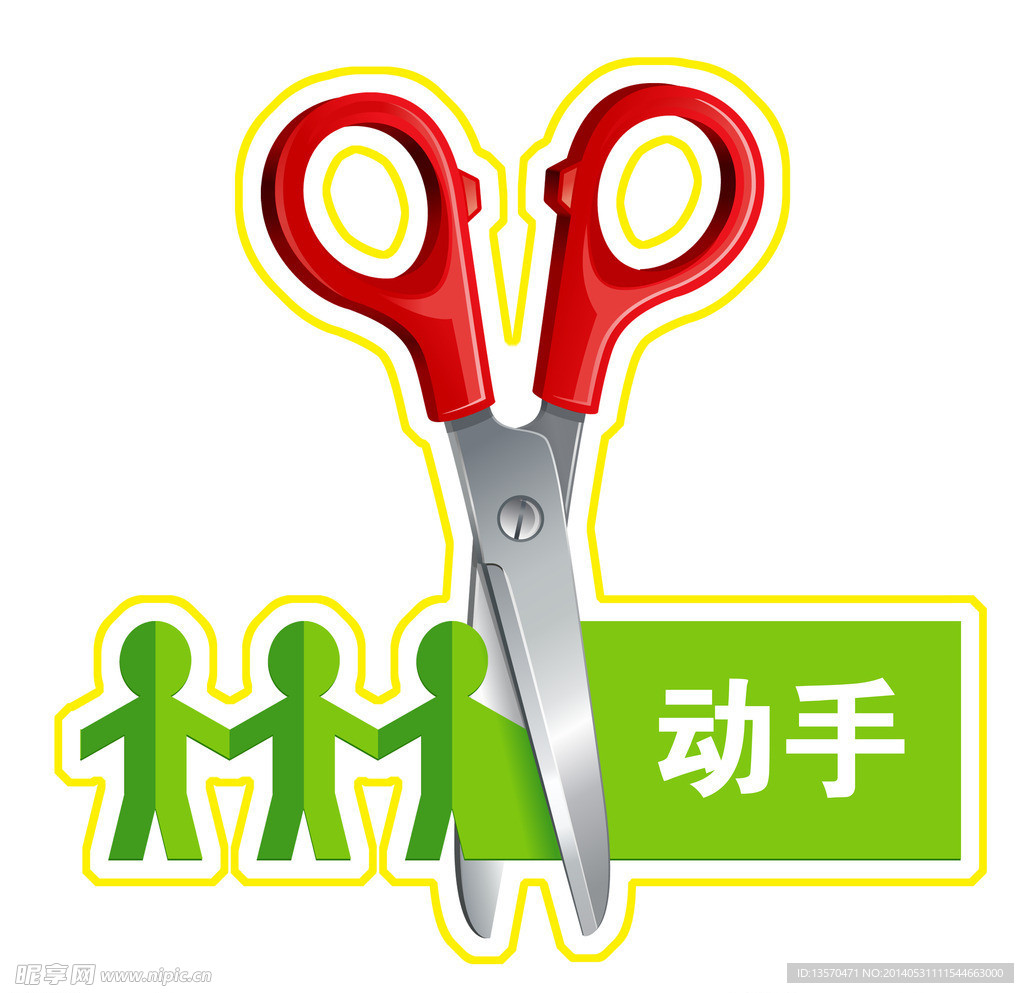 手工室异形牌