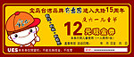 现金券正面