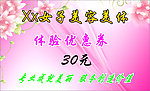 女子美容美体