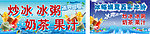 冰 炒冰 冰粥 果汁