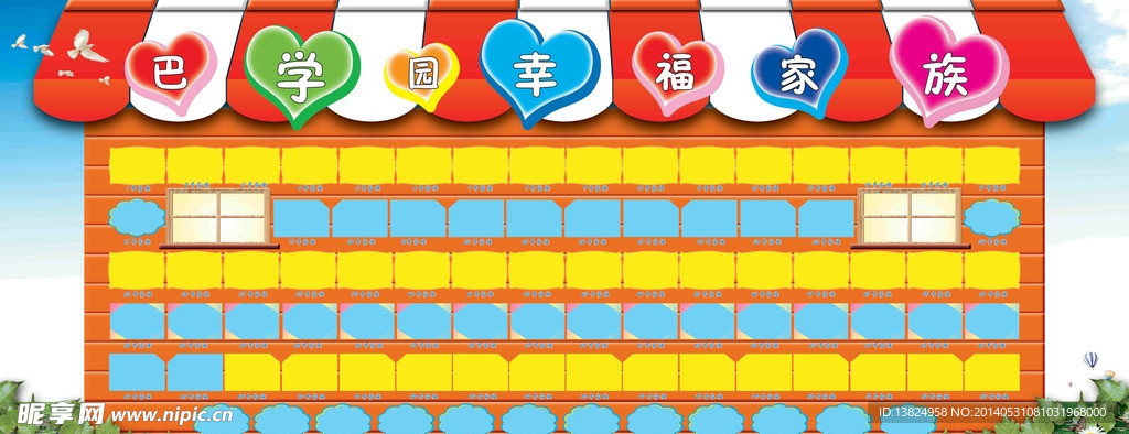 校园照片墙