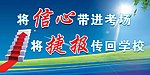 宣传标语