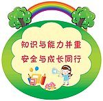 楼梯标语