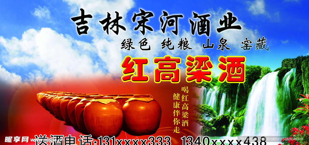 酒业