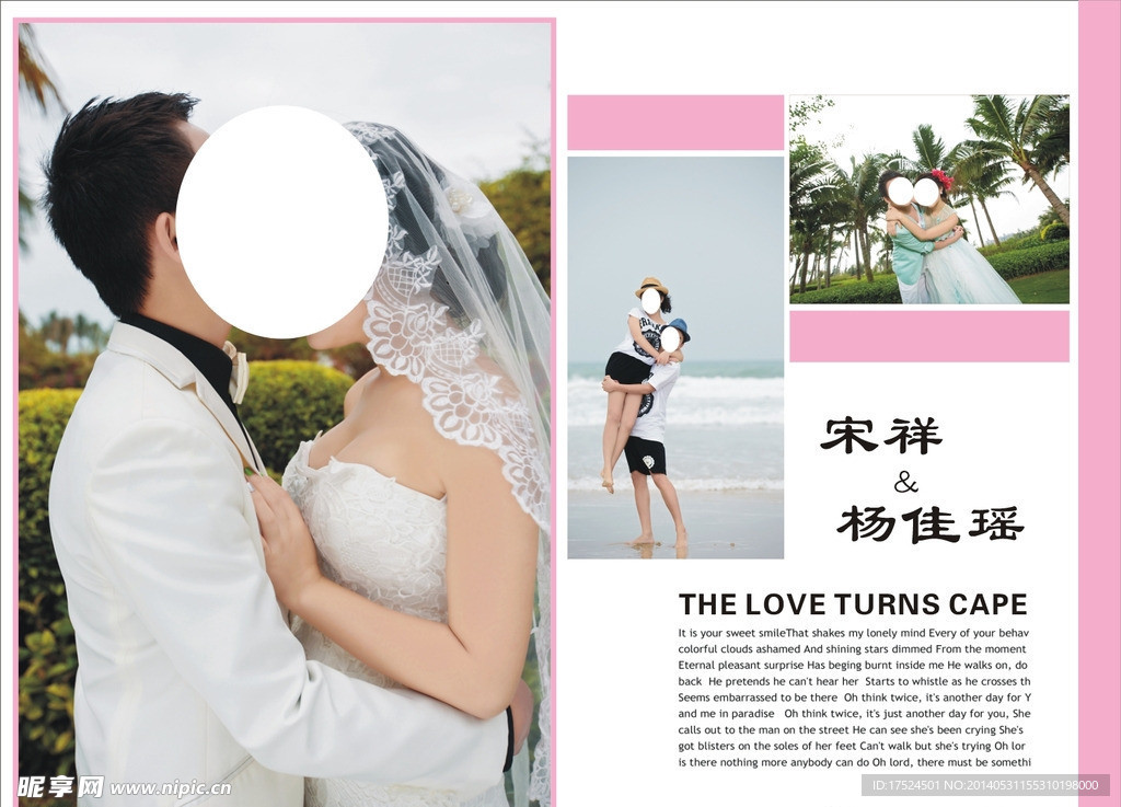 结婚矢量