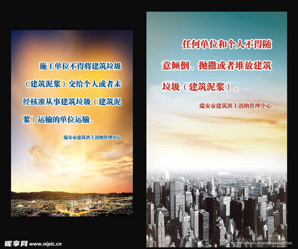 市政园林