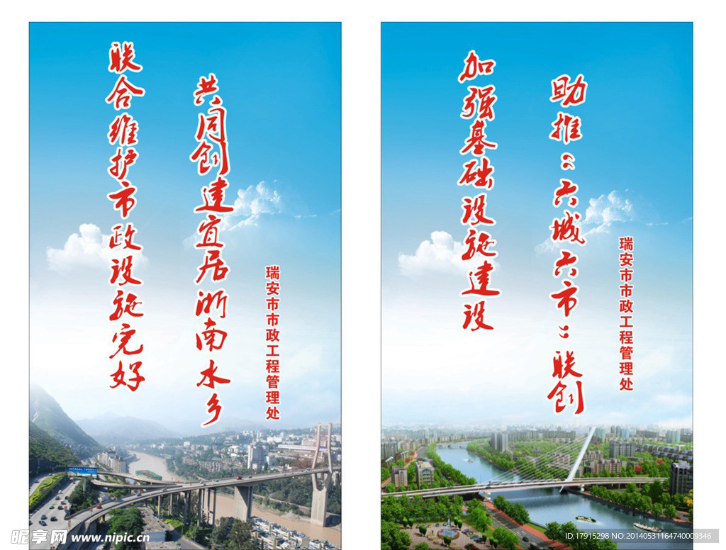 市政工程
