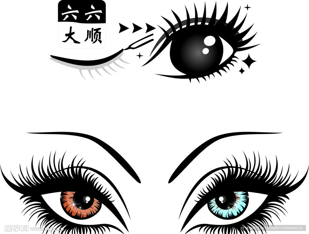 眼睛