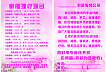美容单页